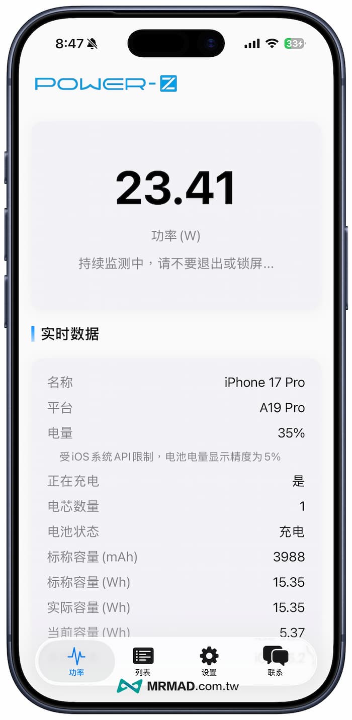 How to monitor mobile phone charging wattage and speed through POWER Z App 1