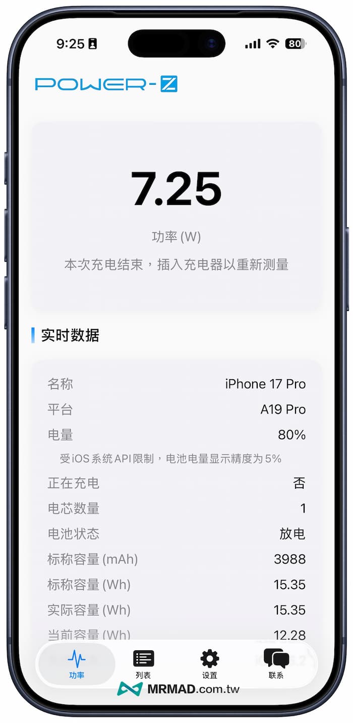 POWER-Z App displays iPhone charging power