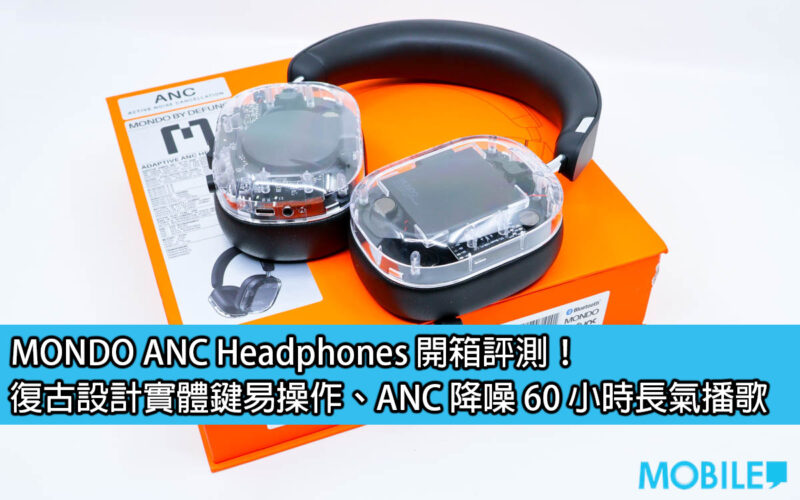 MONDO ANC Headphones unboxing review! Retro design, physical keys for easy operation, ANC noise reduction, 60 hours of long-lasting music playback