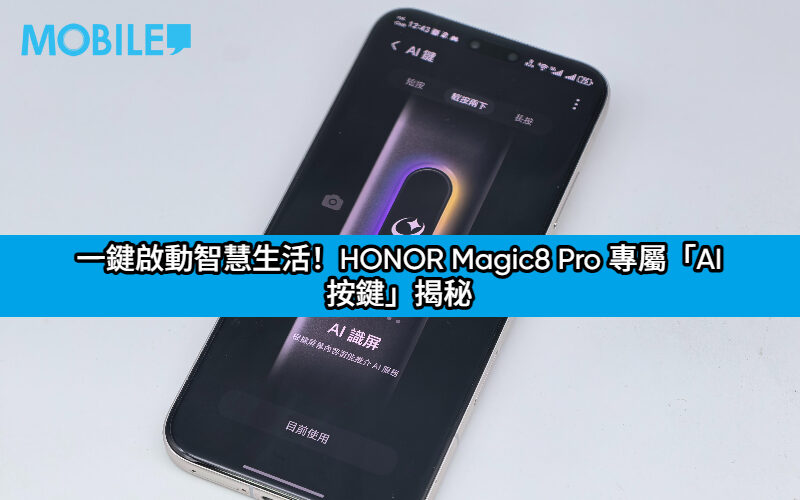 Start smart life with one click! HONOR Magic8 Pro’s exclusive “AI button” revealed