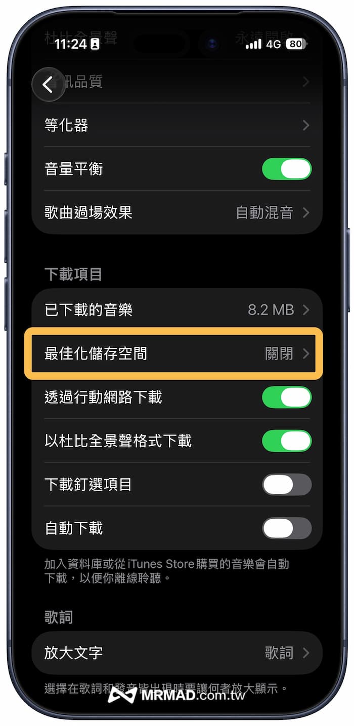 How to turn on Apple Music’s storage space optimization mechanism 1