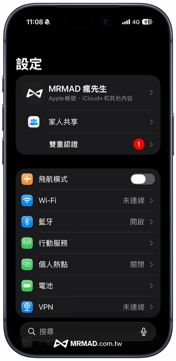 4 Tips to Eliminate Red Dot Mark Notifications in iPhone Settings 2