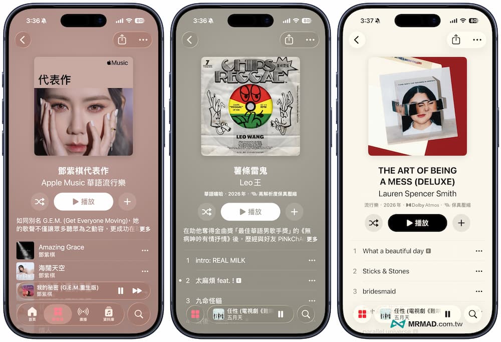 List of new features of Apple Music in iOS 26.4 3