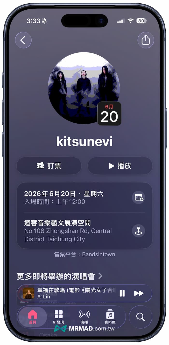 List of new features of Apple Music in iOS 26.4 7