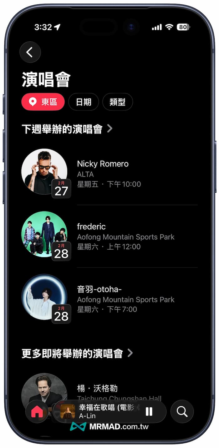 List of new features of Apple Music in iOS 26.4 6