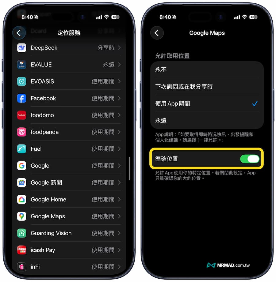 The first stage of iPhone positioning inaccuracy correction: quick check and basic settings 1
