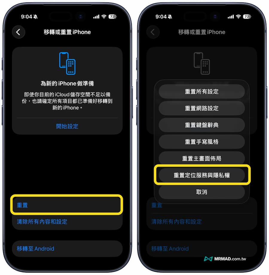 The third stage of iPhone positioning error correction: advanced system repair
