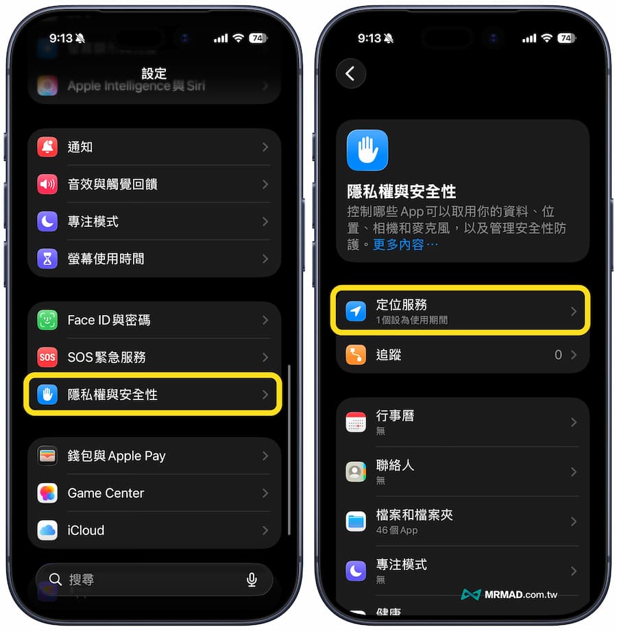 The third stage of iPhone positioning error correction: advanced system repair 2