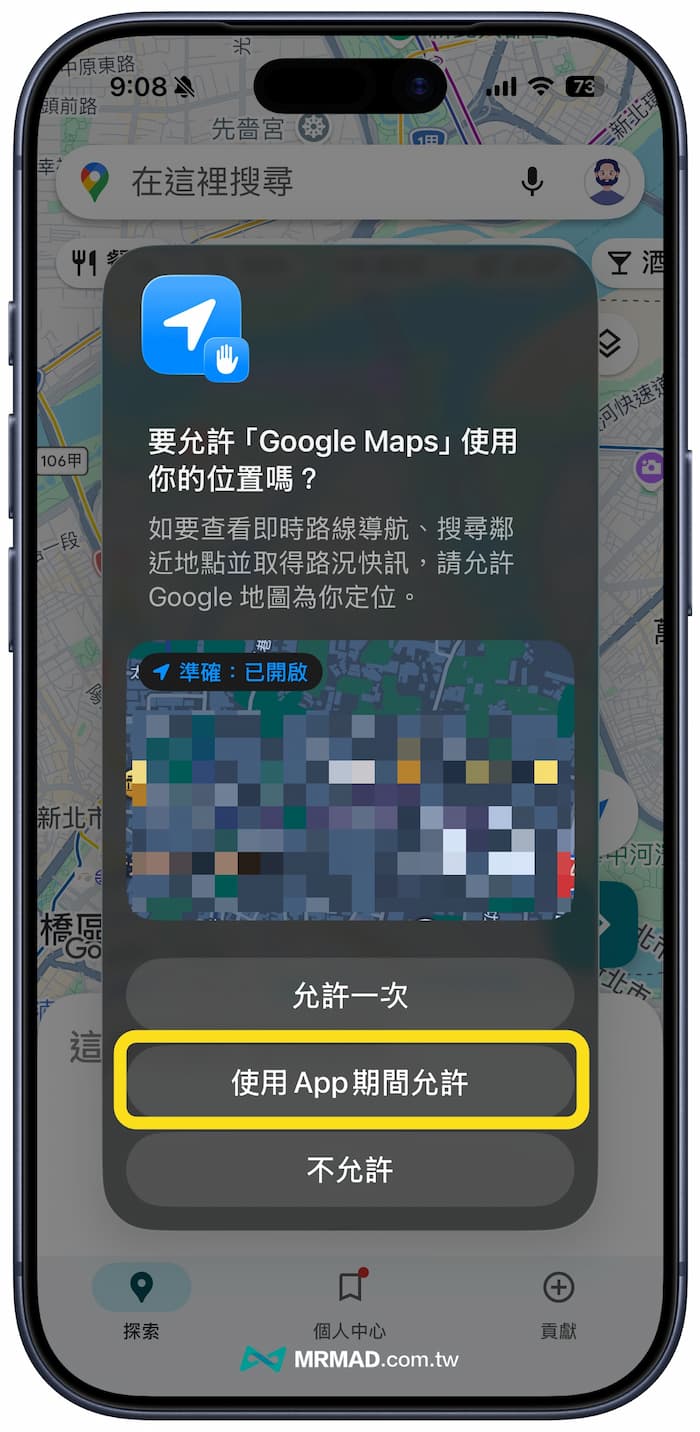 The third stage of iPhone positioning error correction: advanced system repair 1