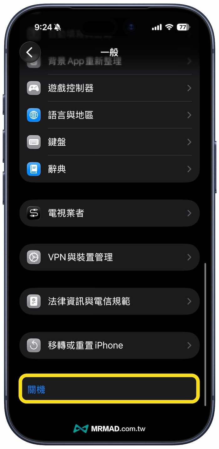 The third stage of iPhone positioning error correction: advanced system repair 5