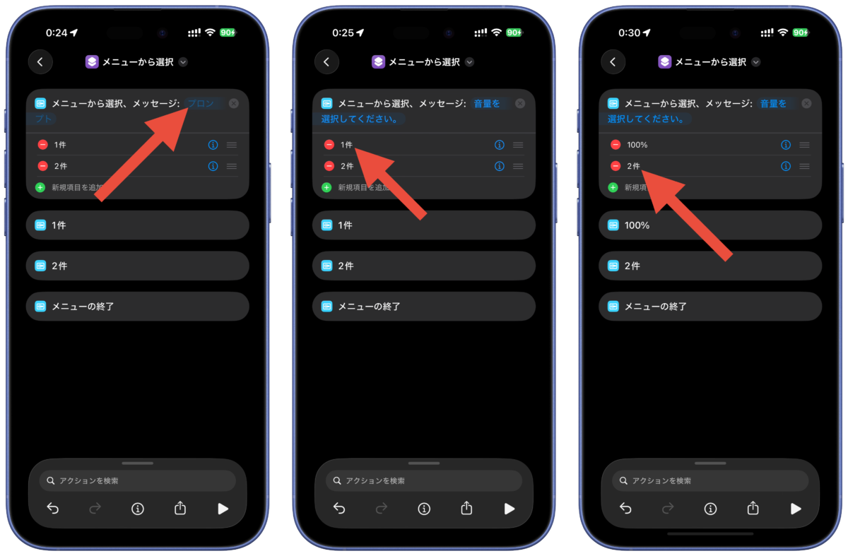 Volume adjustment shortcut 2