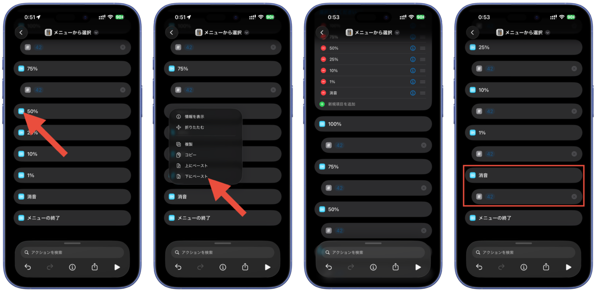 Volume adjustment shortcut 6