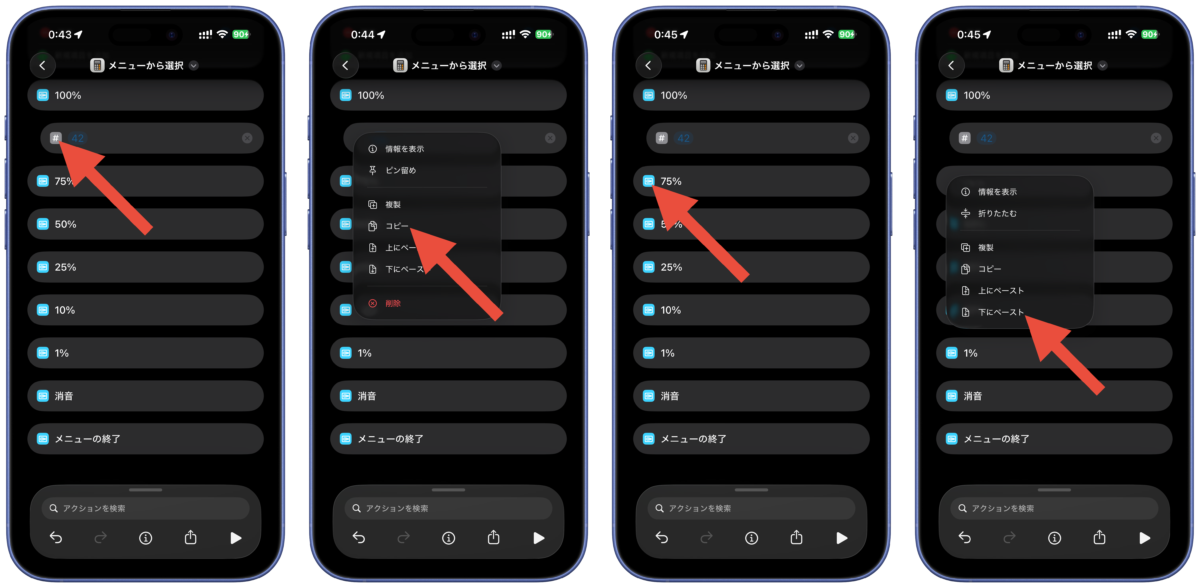 Volume adjustment shortcut 5