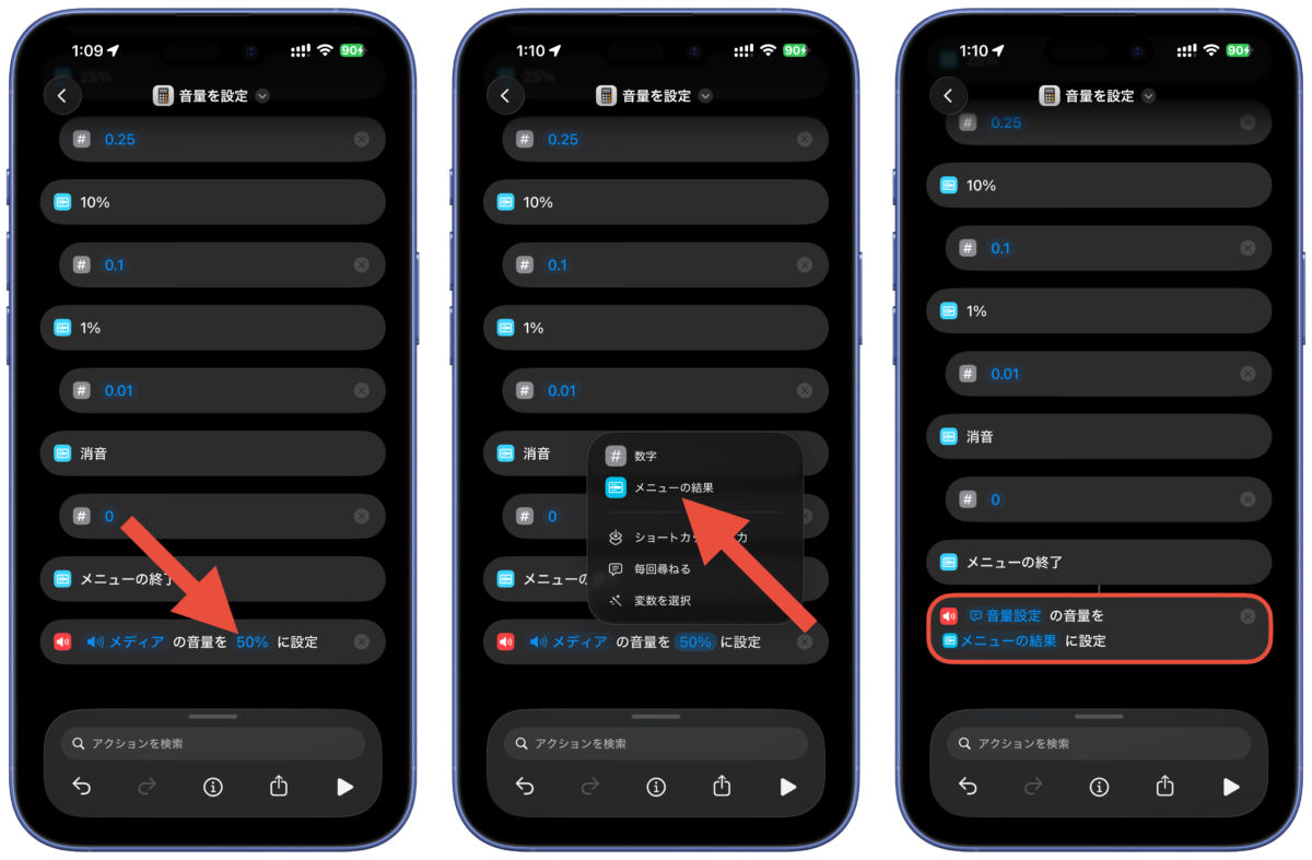 Volume adjustment shortcut 9