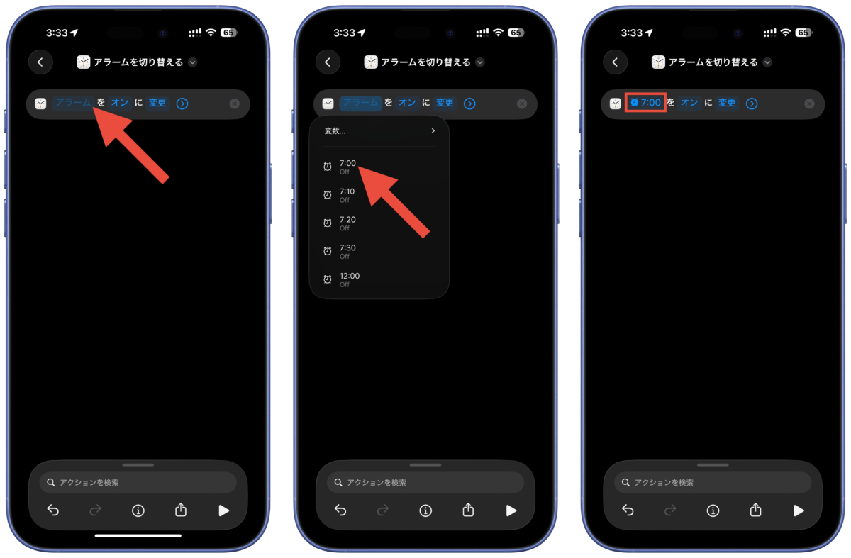 alarm shortcut 2