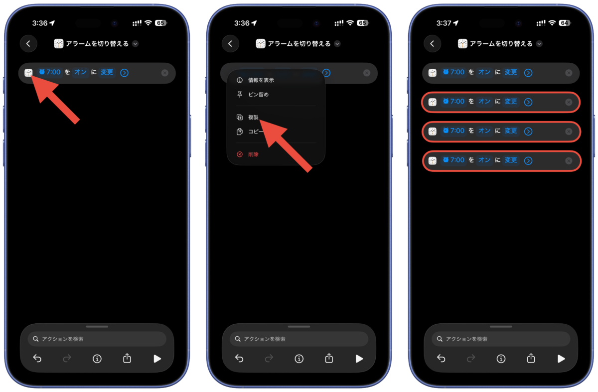 alarm shortcut 3