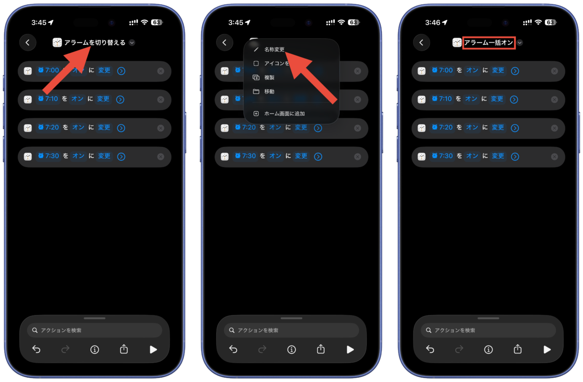 alarm shortcut 5