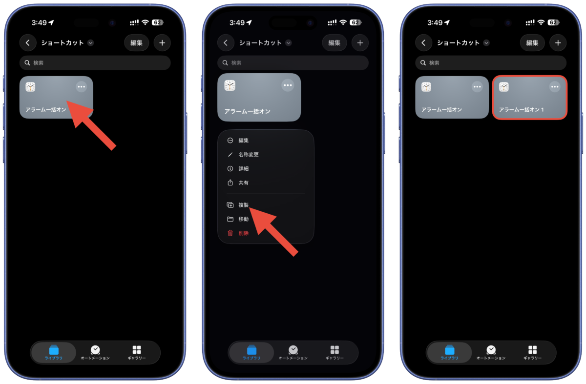 alarm shortcut 6