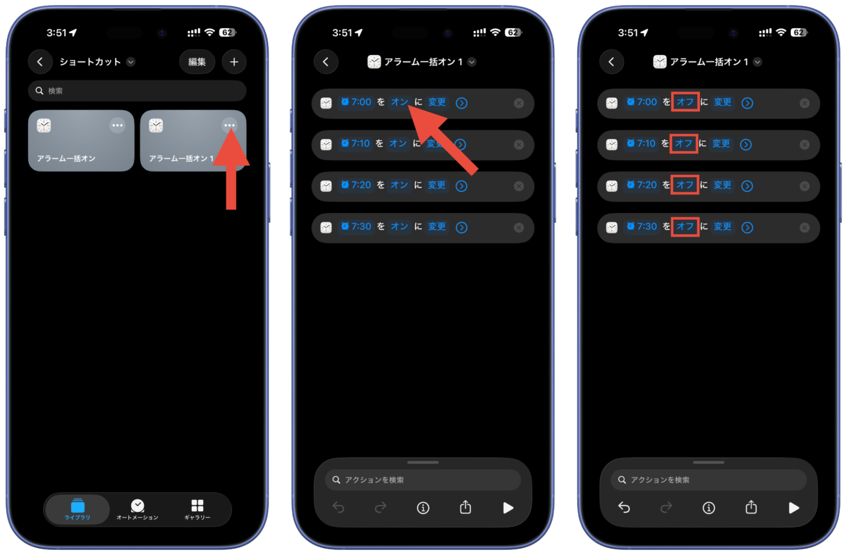 alarm shortcut 7