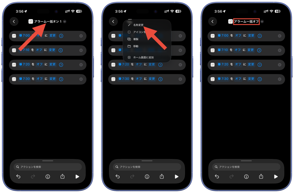 alarm shortcut 8