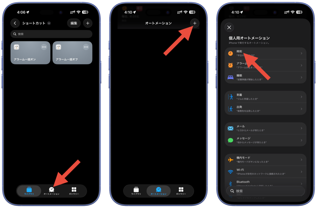 alarm shortcut 9