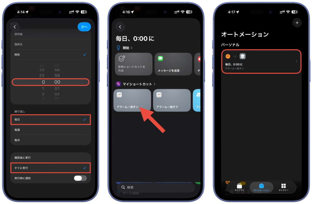 alarm shortcuts 10