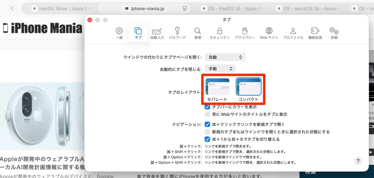 Tab bar selection screen