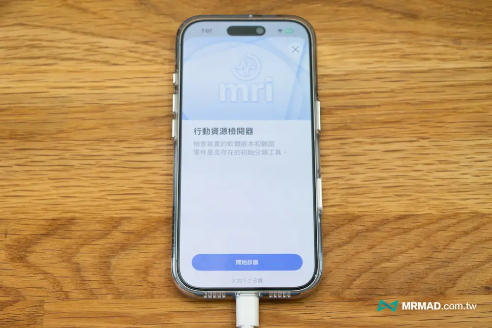 How to use iPhone diagnostic mode? Apple’s official hidden enablement method, see 11 at a time