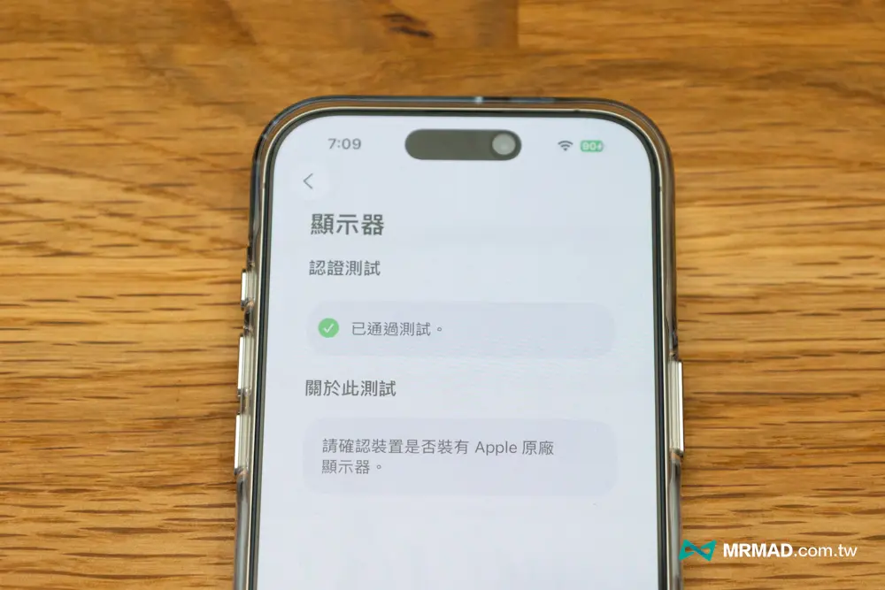 How to use iPhone diagnostic mode? Watch Apple’s official hidden enablement method 16 times at a time