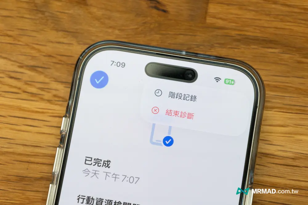 How to use iPhone diagnostic mode? Apple’s official hidden enablement method is shown in 17 pages at a time