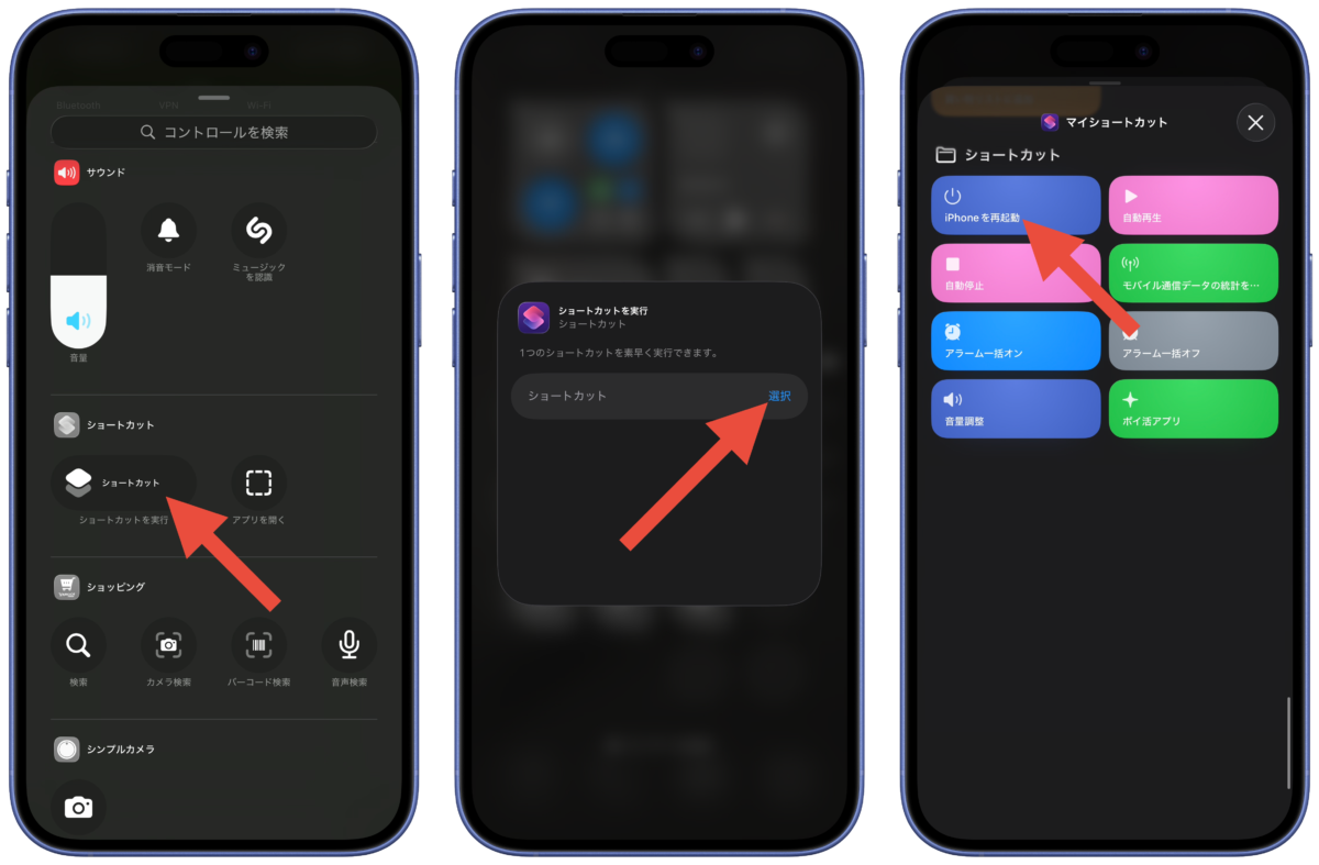 Add restart button to control center 2