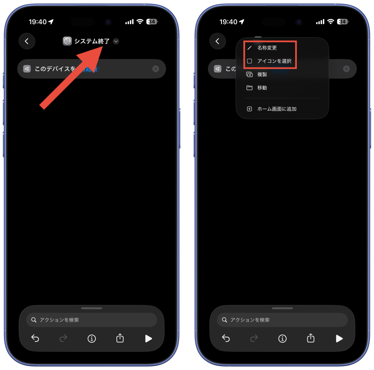 How to create a restart button shortcut 3