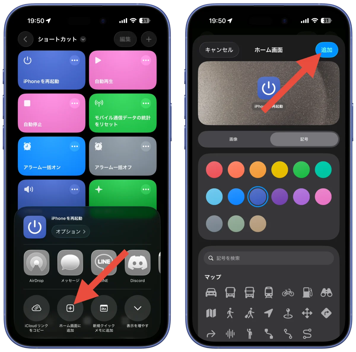 Add restart button to home screen 2