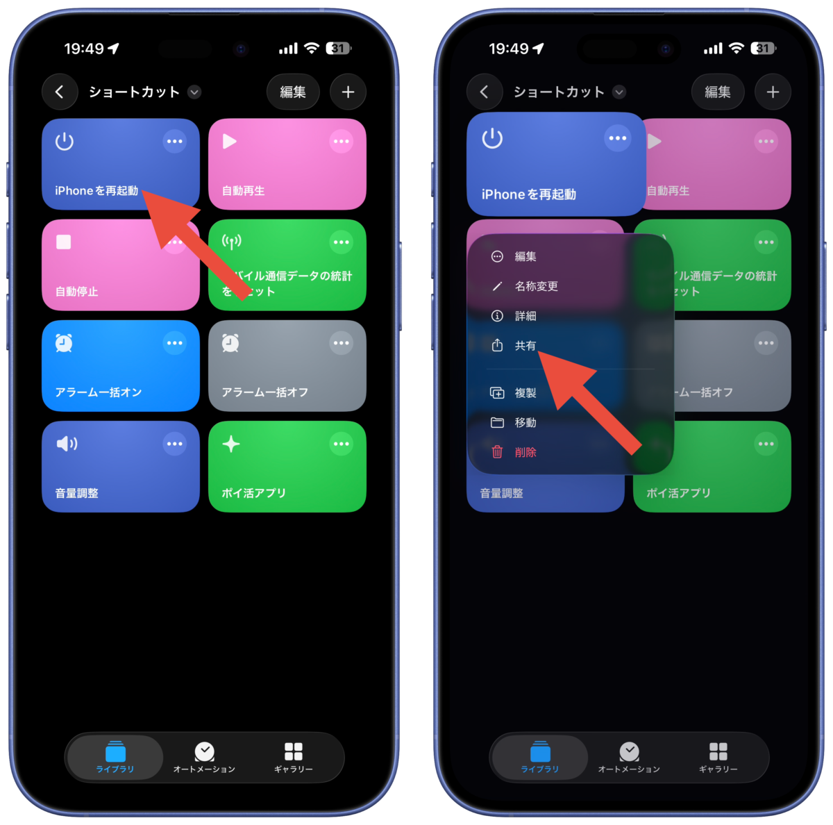 Add restart button to home screen 1