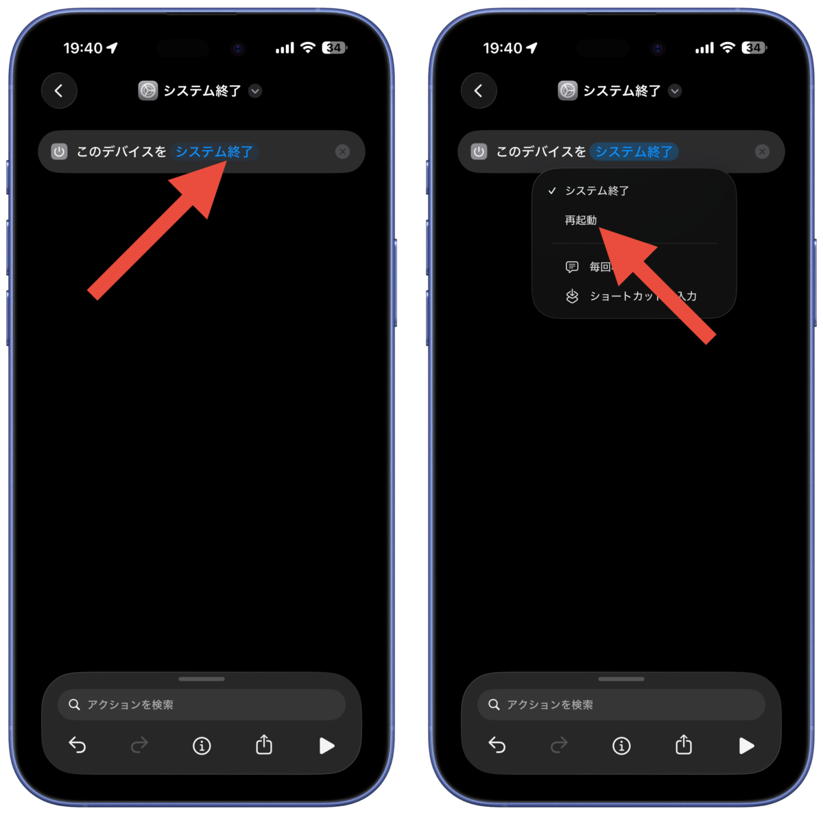 How to create a restart button shortcut 2