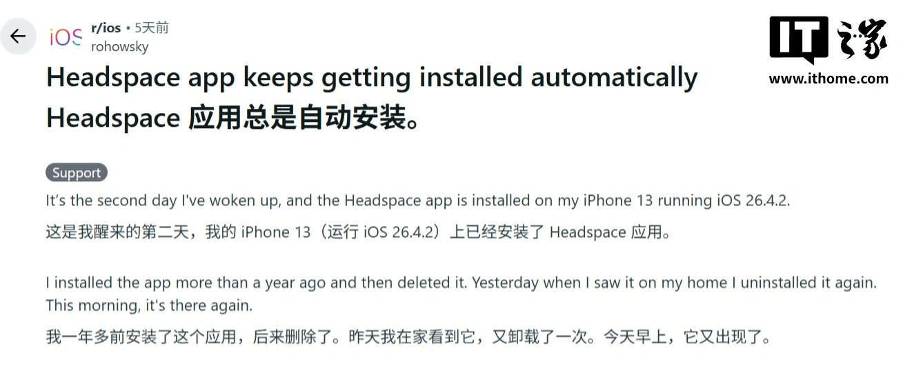 iPhone 17 等用户反馈升至苹果 iOS 26.4.2 后会重装已删除的 Headspace 应用