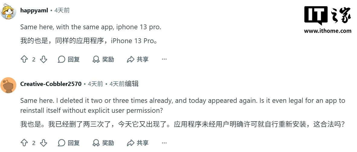 iPhone 17 等用户反馈升至苹果 iOS 26.4.2 后会重装已删除的 Headspace 应用