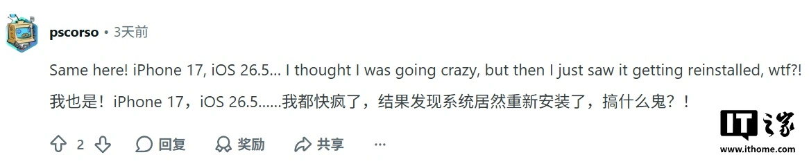iPhone 17 等用户反馈升至苹果 iOS 26.4.2 后会重装已删除的 Headspace 应用
