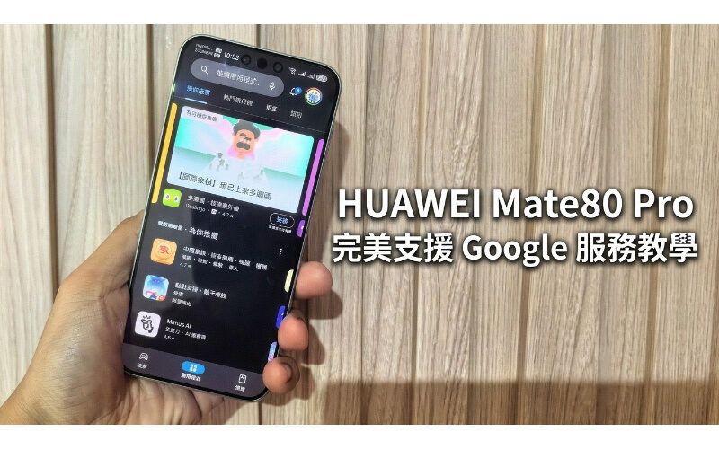 [HUAWEI Practical Classroom]Easy to install microG, HUAWEI Mate80 Pro perfectly supports Google service teaching!