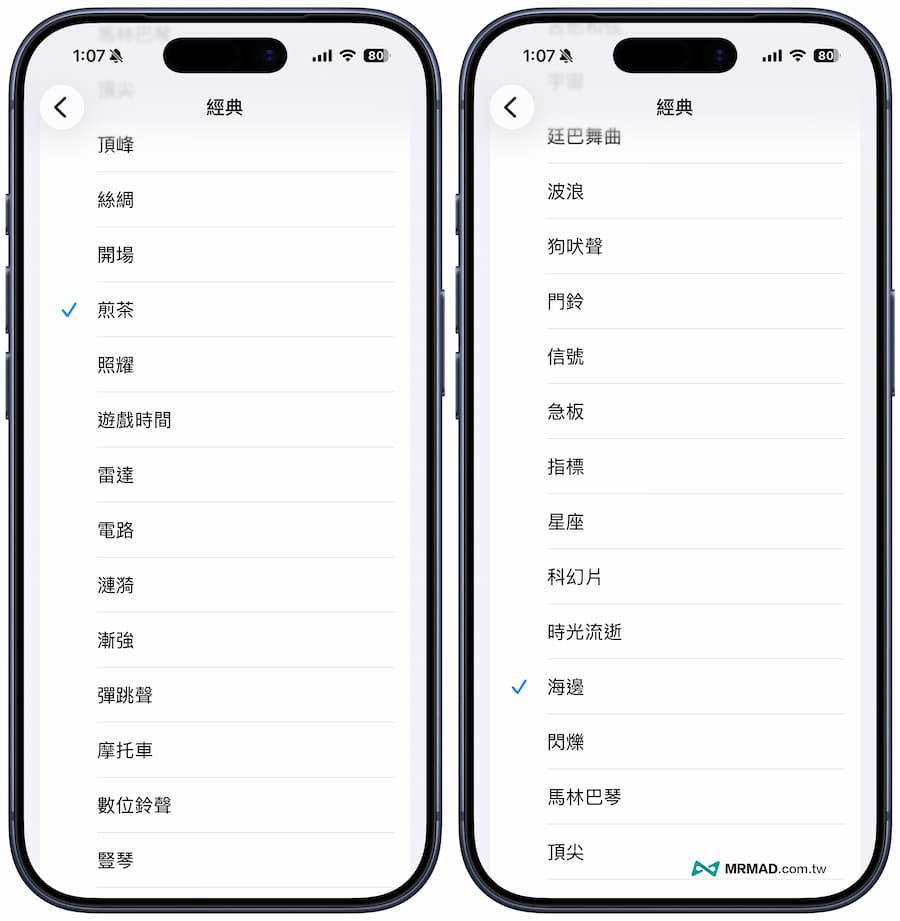 Which alarm ringtone should I choose for my iPhone? 4 Best Ringtones Recommended 1