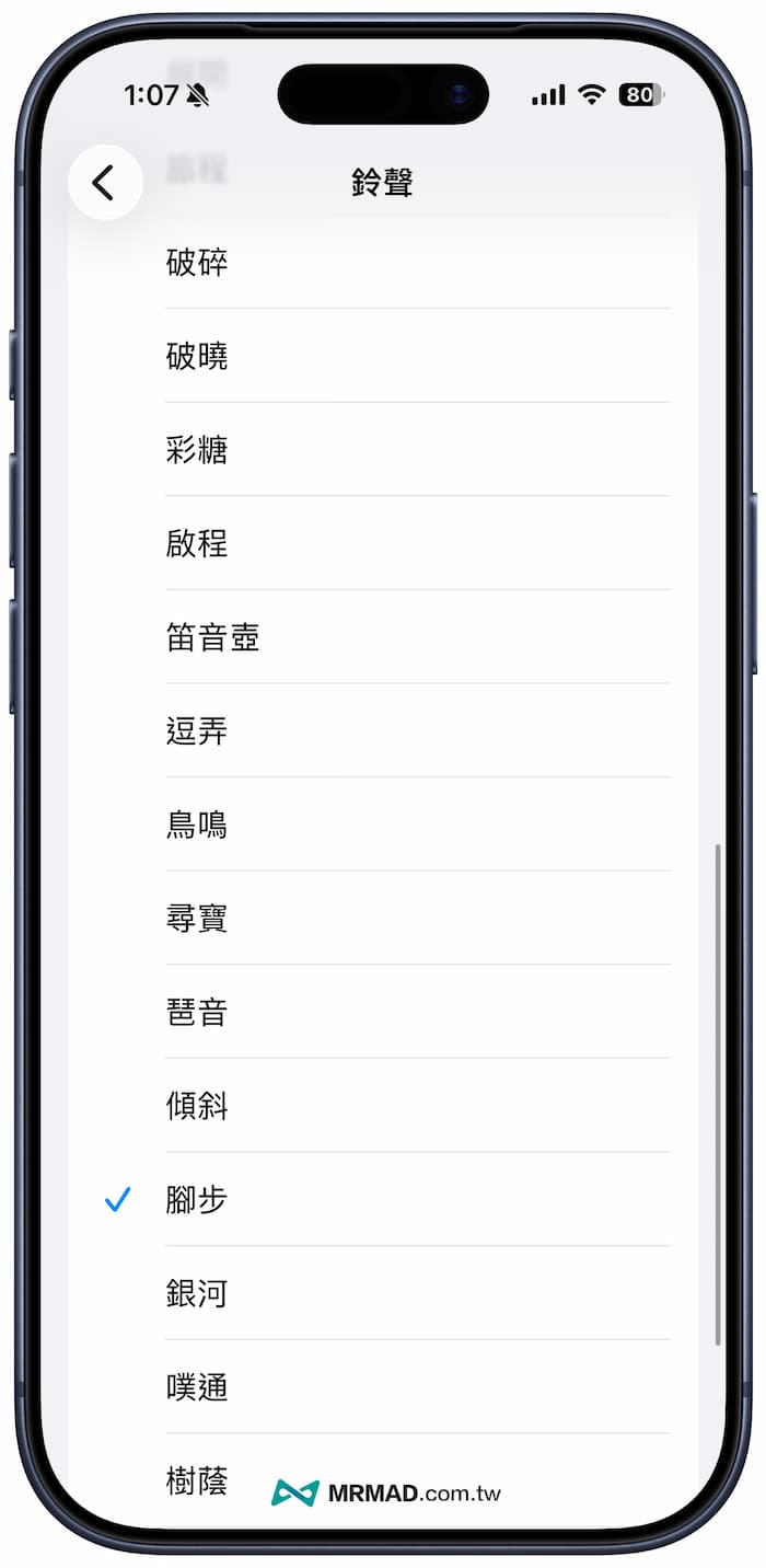 Which alarm ringtone should I choose for my iPhone? 4 Best Ringtones Recommended 2