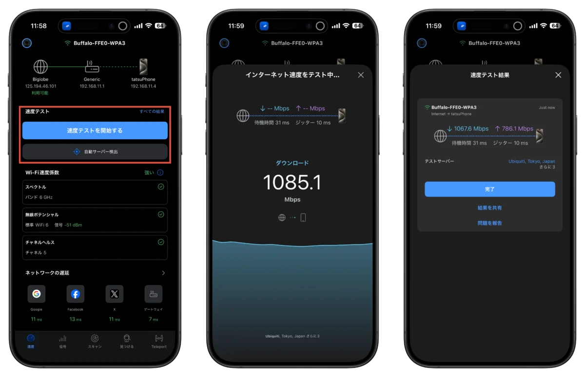 Information you can check with WiFiman 2