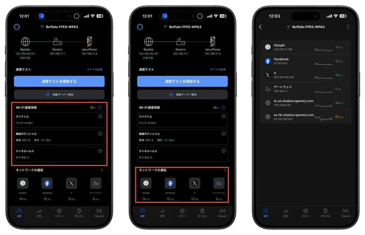 Information you can check with WiFiman 3