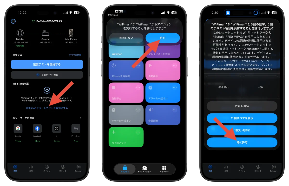 How to use WiFiman 2