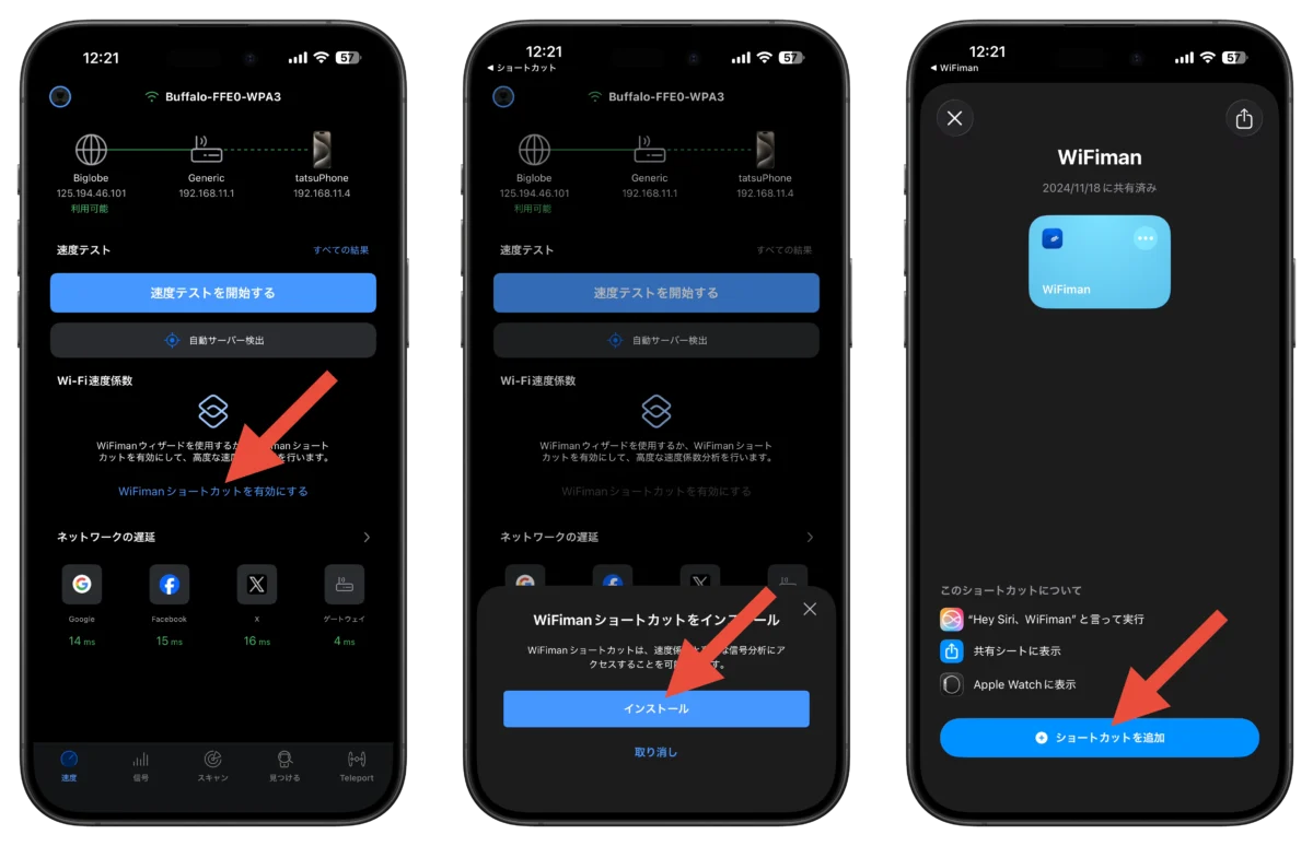 How to use WiFiman 1