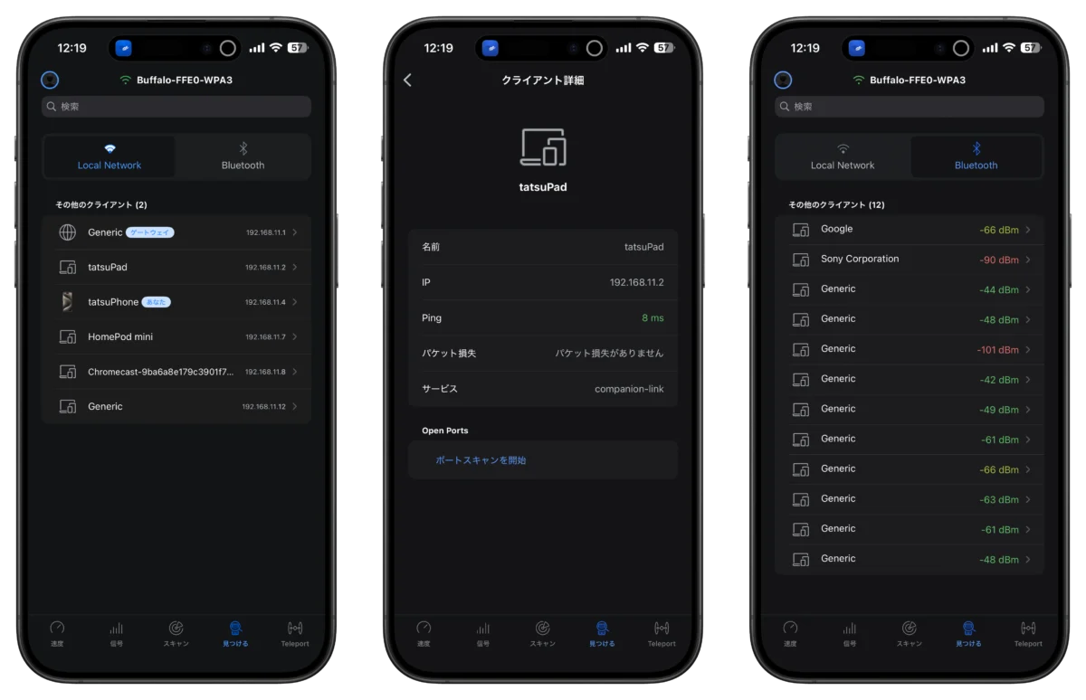 Information you can check with WiFiman5