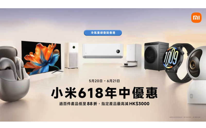 [Xiaomi 618 Promotion 2026]The first Mijia 1-horsepower inverter air conditioner arrives in Hong Kong priced at $2,990. It will also feature an S Mini LED giant screen TV and hundreds of discounted products.
