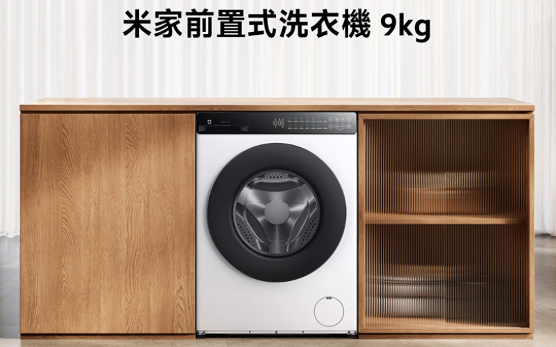 Xiaomi Hong Kong launches two new 9kg smart washing machines: featuring narrow and thin bodies and app remote control, early bird pre-sales start today!