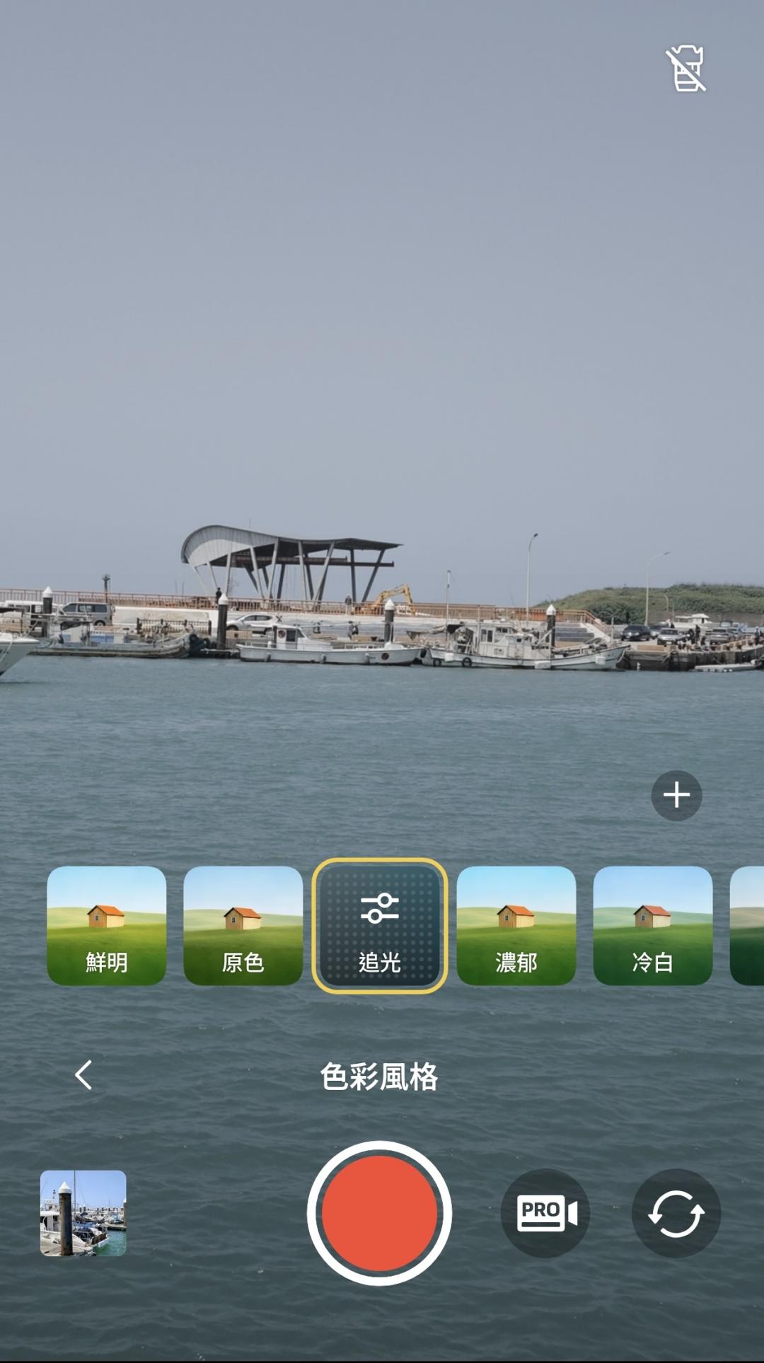 Provides a variety of color styles to easily shoot atmospheric videos.
