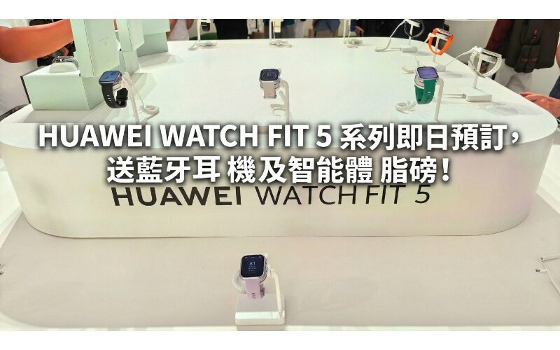 Book the HUAWEI WATCH FIT 5 series today and get a free Bluetooth headset and smart body fat scale!